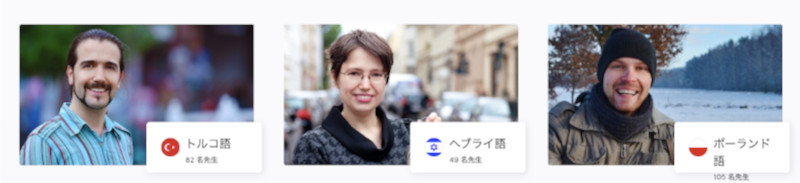 �I�����C���ŊO���ꂪ�w�ׂ�italki�i�A�C�g�[�L�[�j���T�C�g